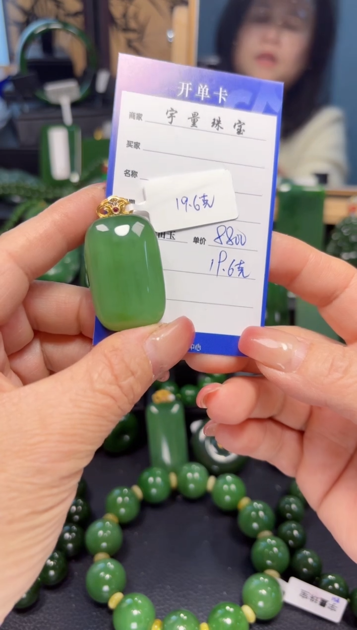 【闪购商品】和田玉（碧玉）吊坠(赠链)18K金镶嵌1