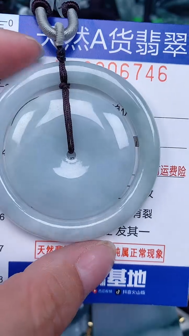 颈饰未镶嵌翡翠...0006746