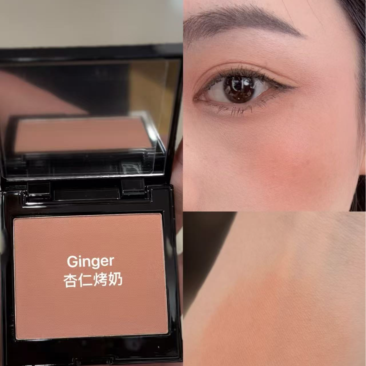 热门色号单色腮红Ginger