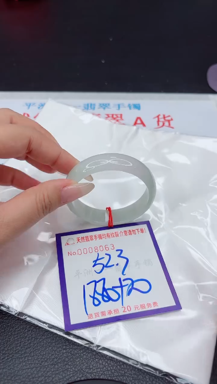 【闪购商品】翡翠手镯未镶嵌111111111111111