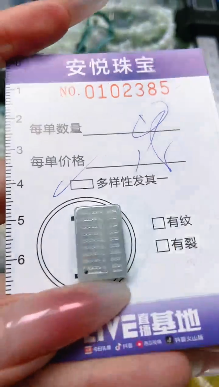 【闪购商品】翡翠颈饰未镶嵌闪购0102385多样性发其一