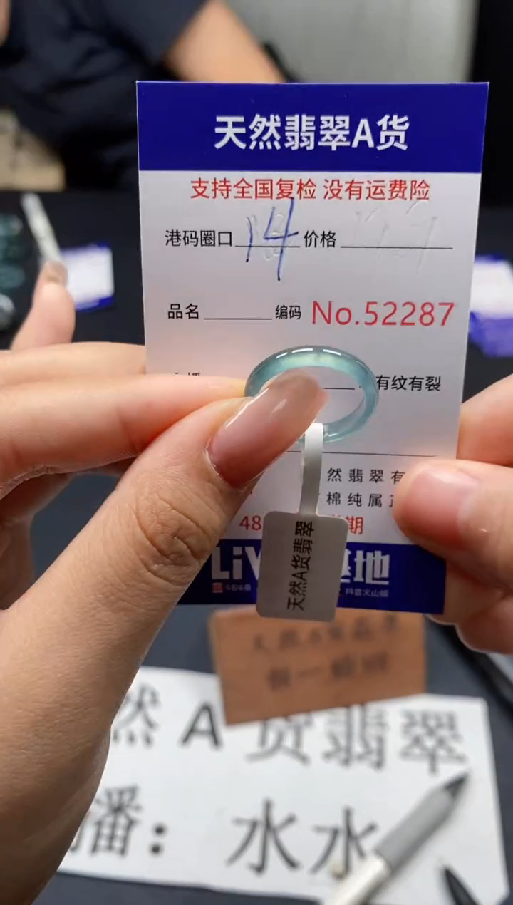 未镶嵌戒指翡翠天然A货翡翠2287