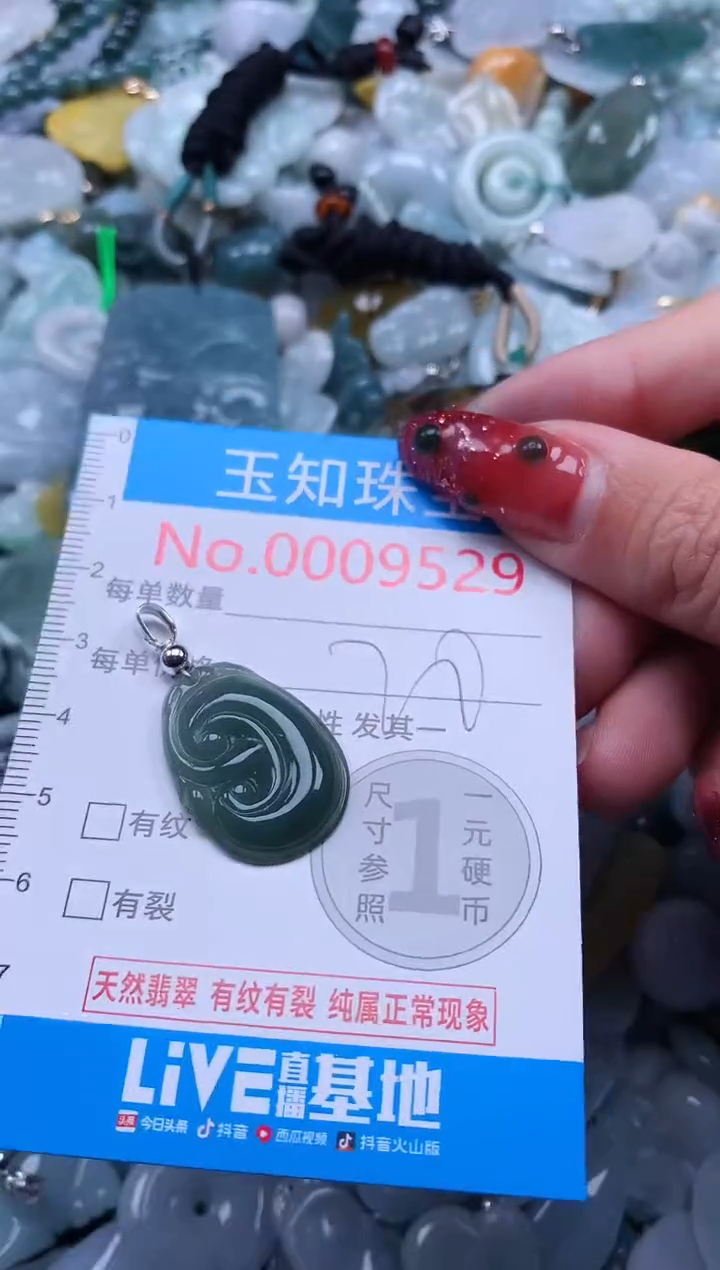 【闪购商品】翡翠吊坠(不含链)未镶嵌翡翠