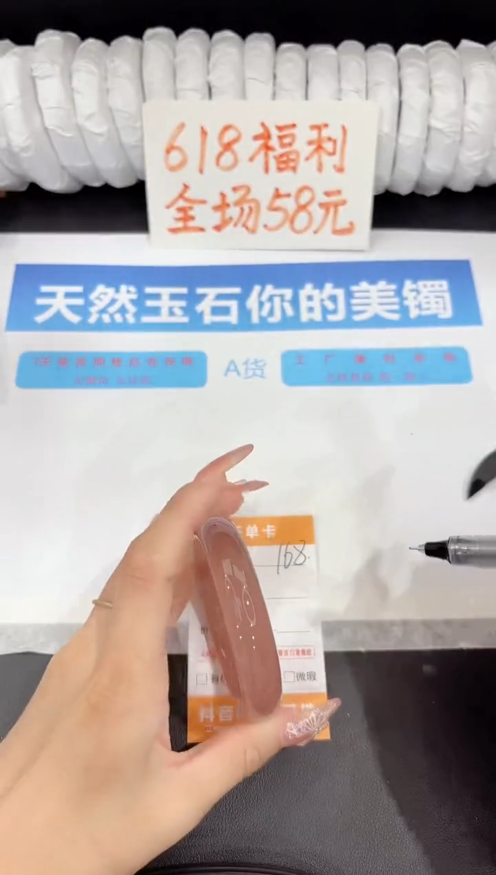 石英质玉手镯未镶嵌168-56.8