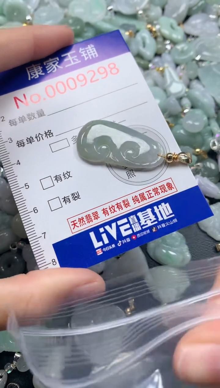 吊坠(不含链)未镶嵌翡翠9298