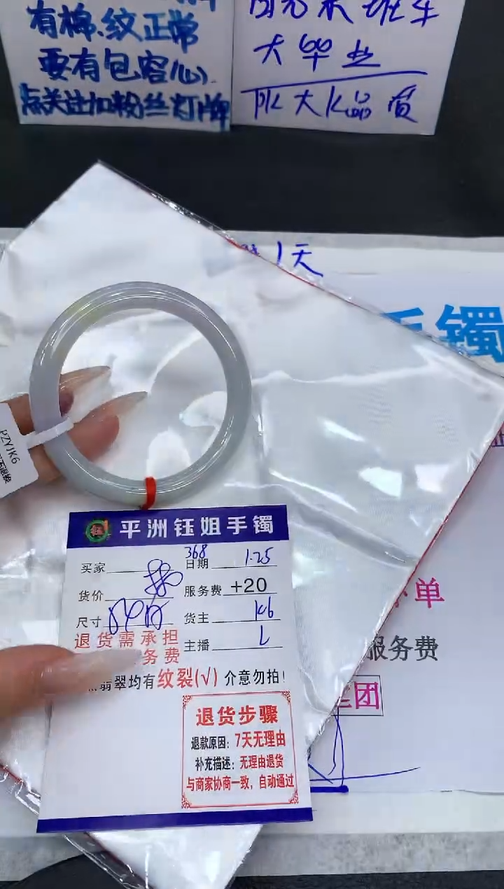 【闪购商品】翡翠手镯未镶嵌11111111111