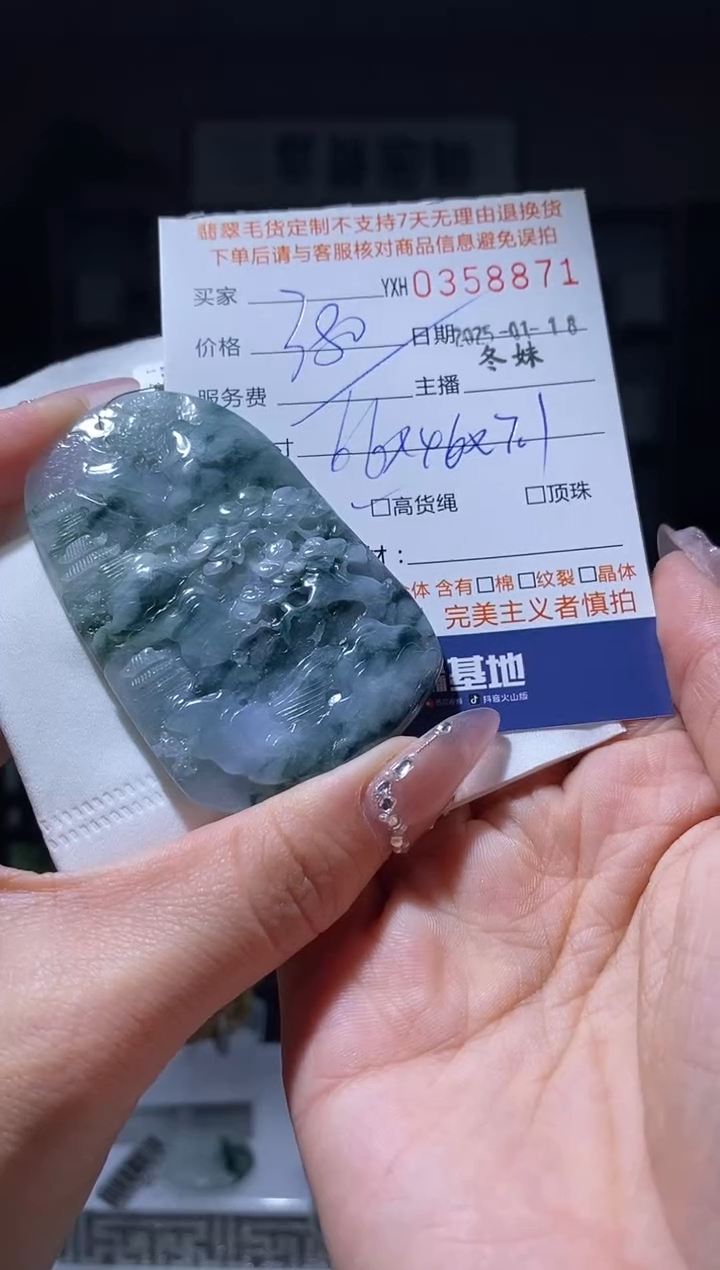 【闪购商品】定制翡翠未镶嵌翡翠358871