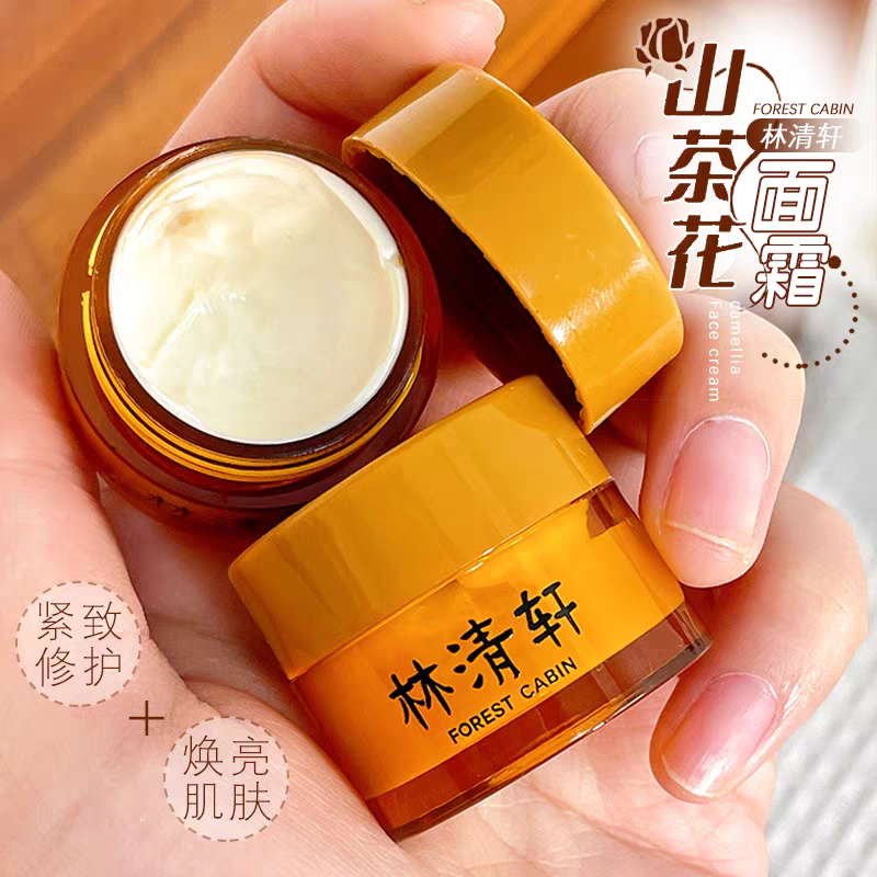 林清轩山茶花多肽抗皱面霜滋养紧致保湿修护体验装护肤