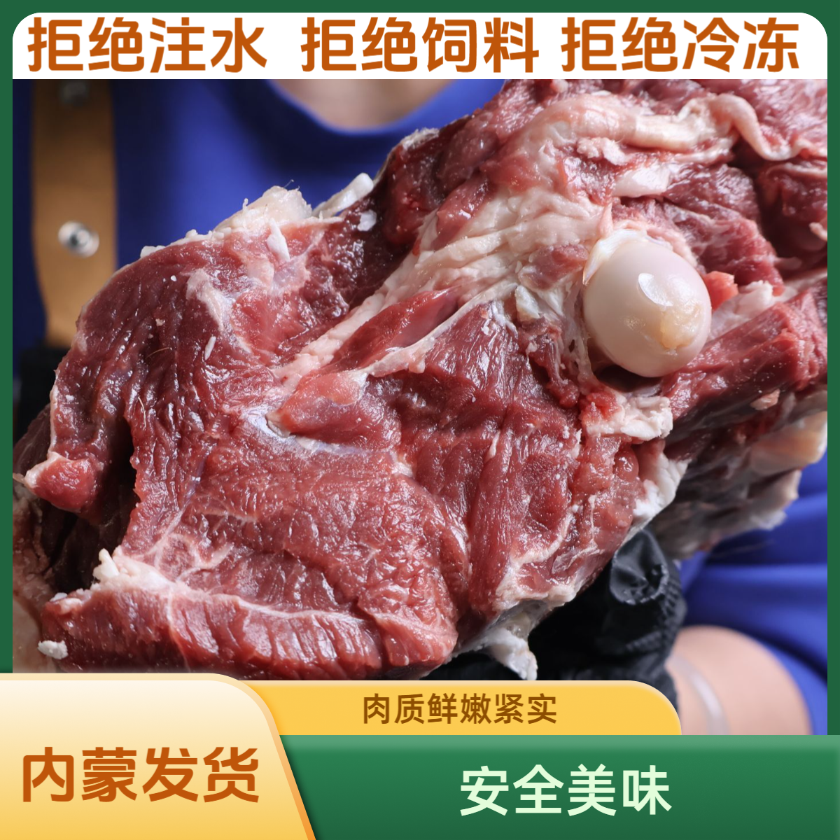 【精品羊后腿】内蒙古鄂尔多斯草坡羊 自然散养带骨羊后腿