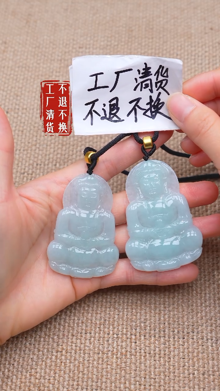 未镶嵌挂件翡翠5【不退不换】 多样性发其一棉