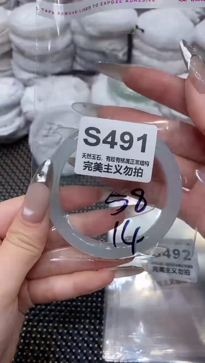 手镯玛瑙/玉髓未镶嵌58.3