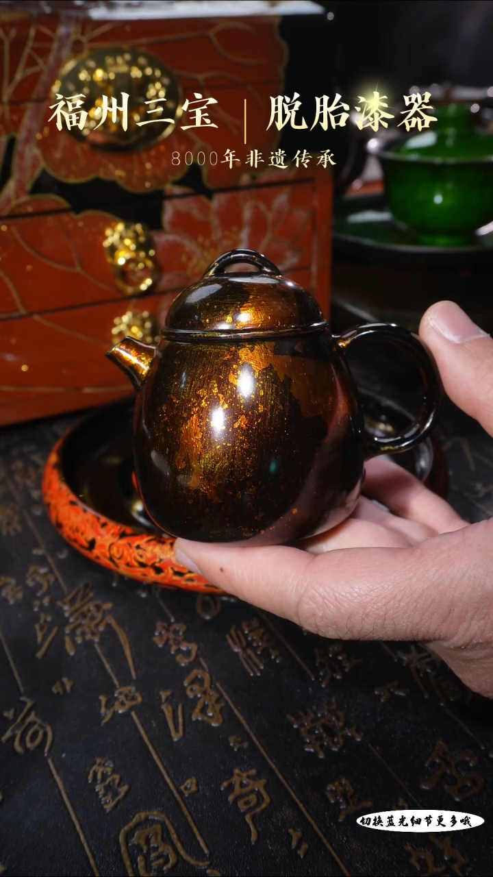 【闪购商品】非遗大漆古拙金箔秦权壶120cc