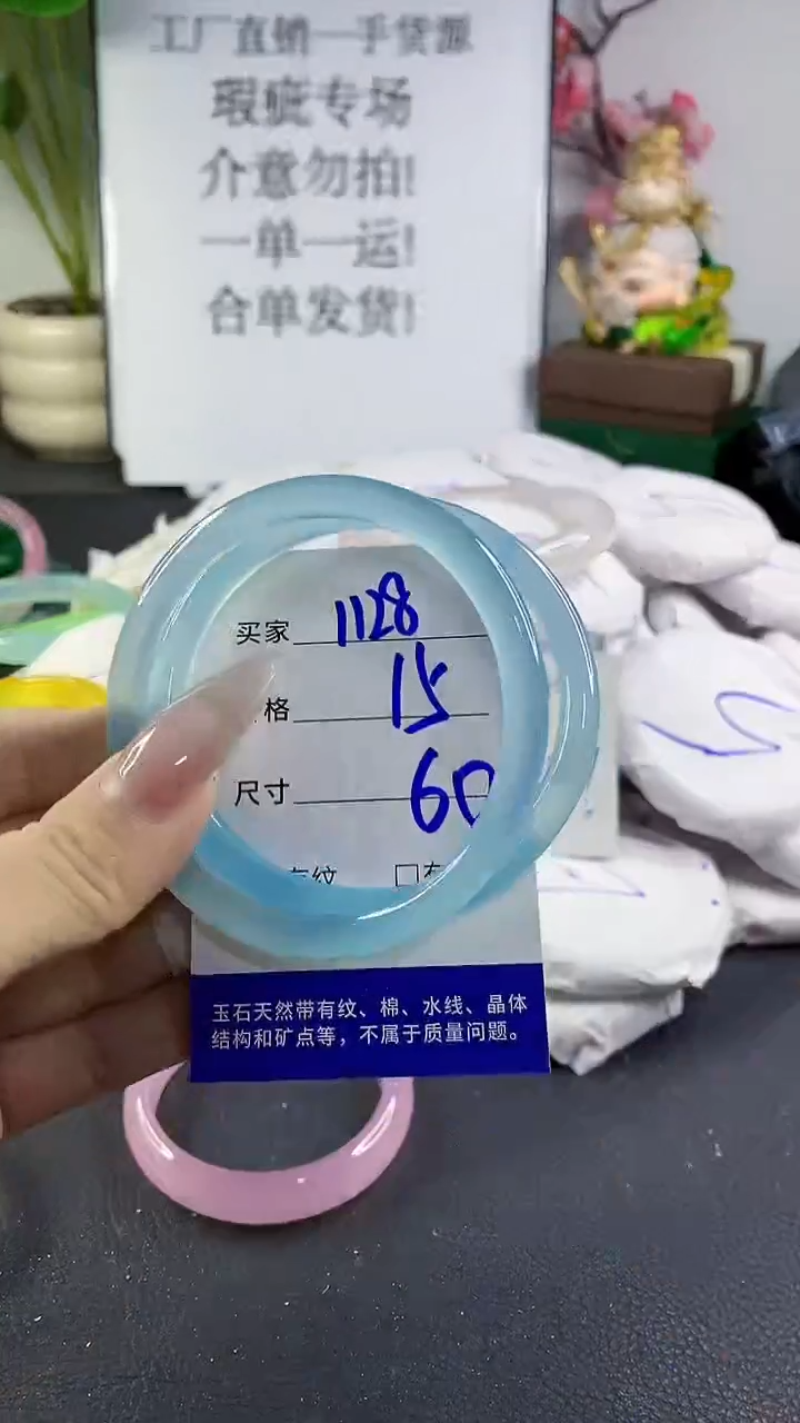 手镯玛瑙/玉髓未镶嵌1128