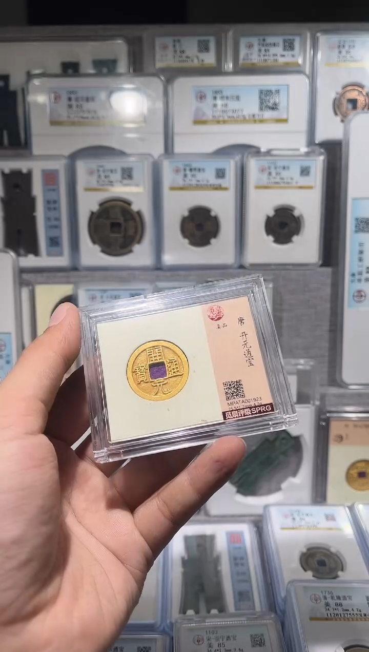 铜齐泉 开元通宝 鎏金 111