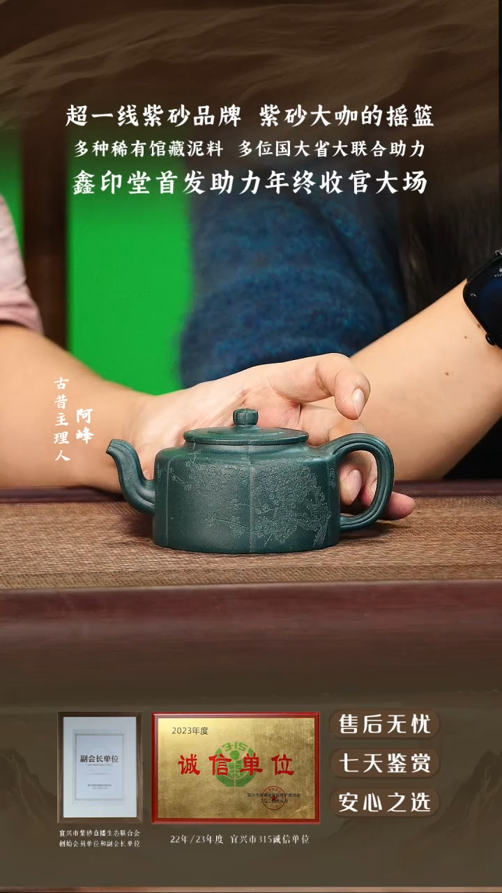 鑫印堂雪花绿梅花周盘200cc