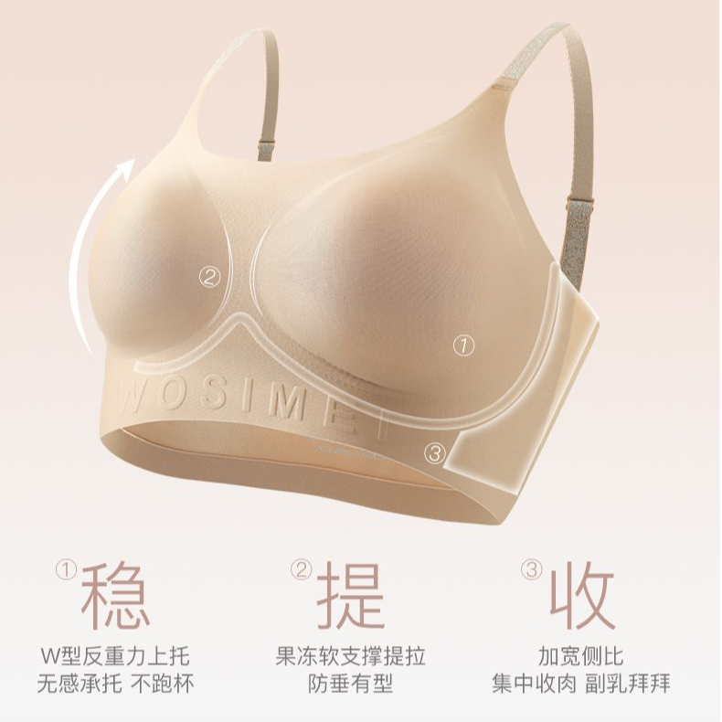 N56  山茶花闪光肩带粉底液内衣