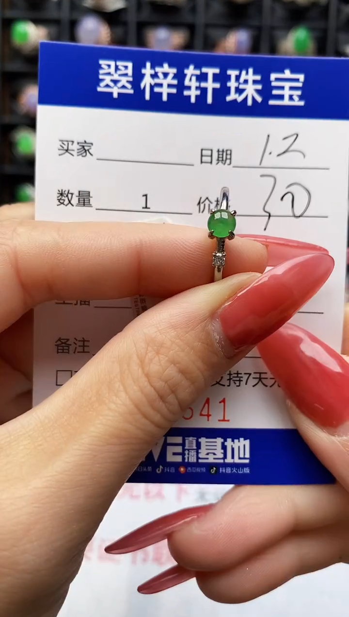 银S925镶嵌戒指翡翠2641