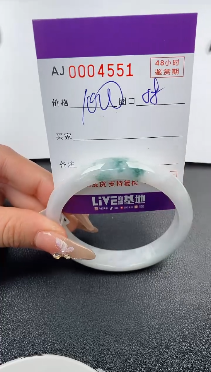 【闪购商品】翡翠手镯未镶嵌天然A货翡翠