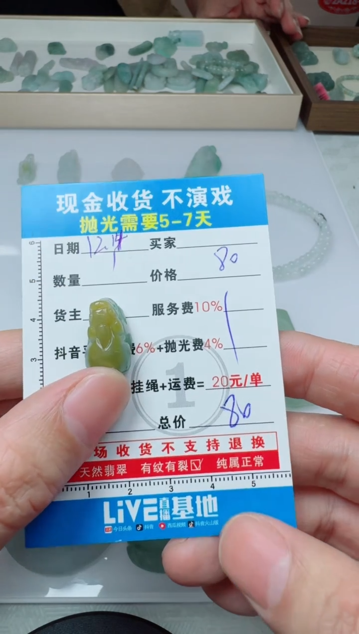 未镶嵌定制翡翠0987374681