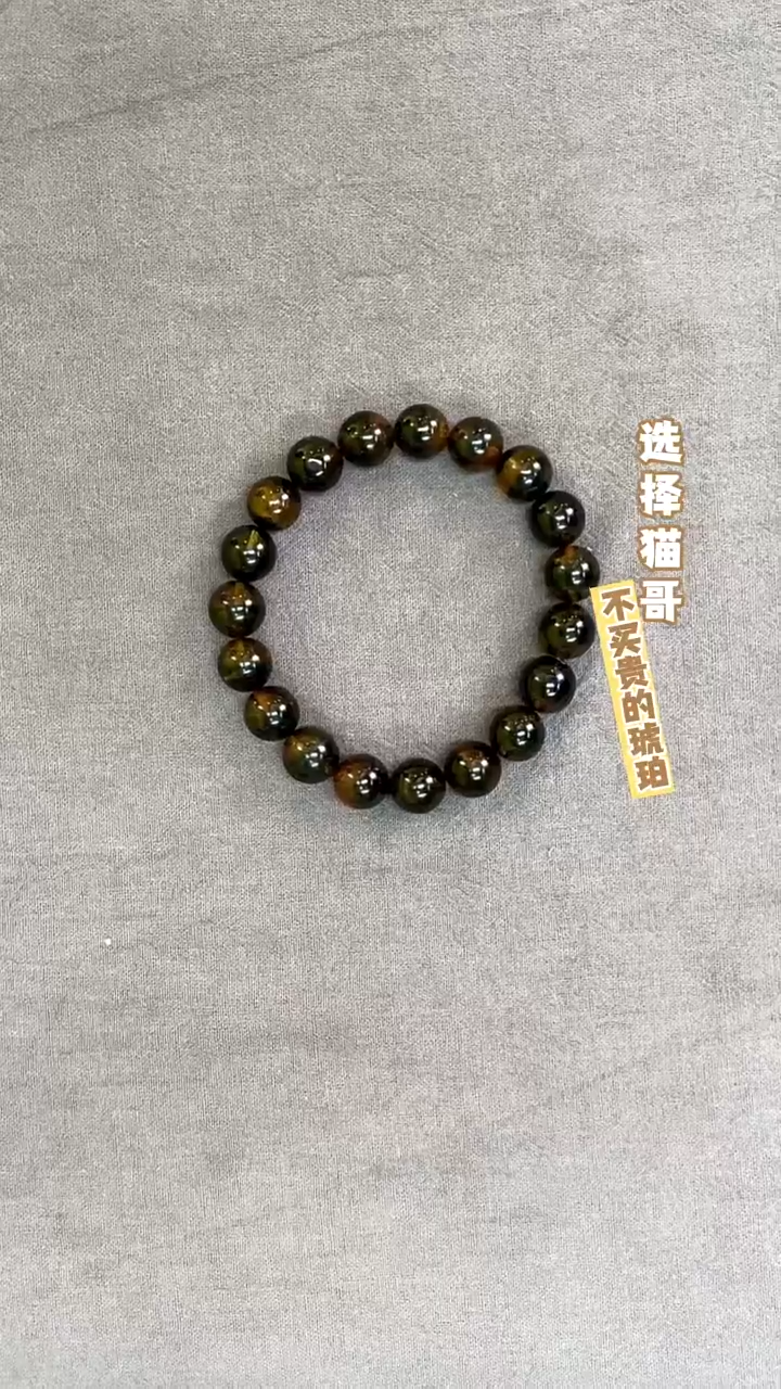 手串琥珀未镶嵌星际蓝10mm手串 多样性发其一