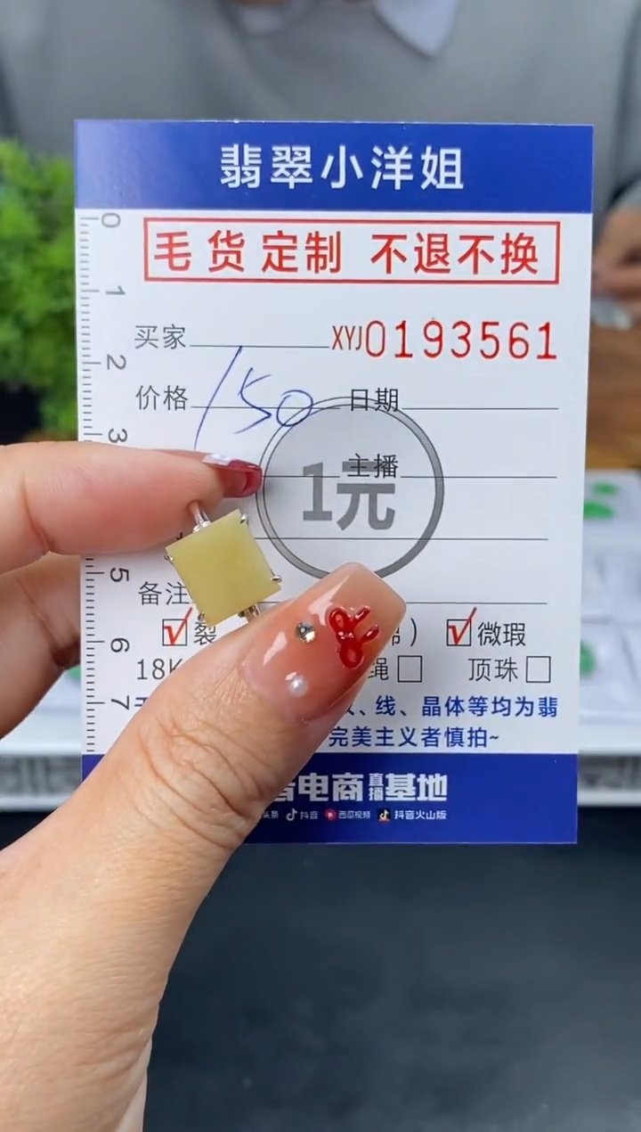 【闪购商品】定制翡翠合金毛货商品 不退换/3561