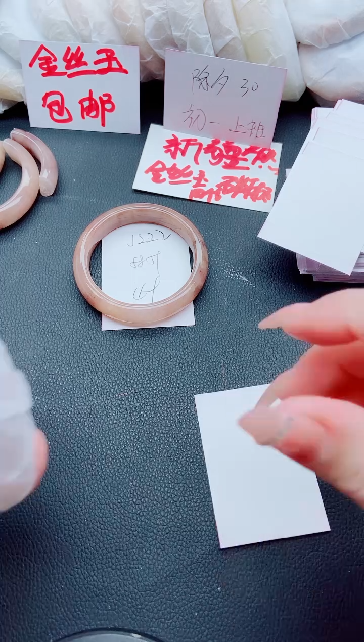 【闪购商品】石英质玉手镯未镶嵌J222-58/59