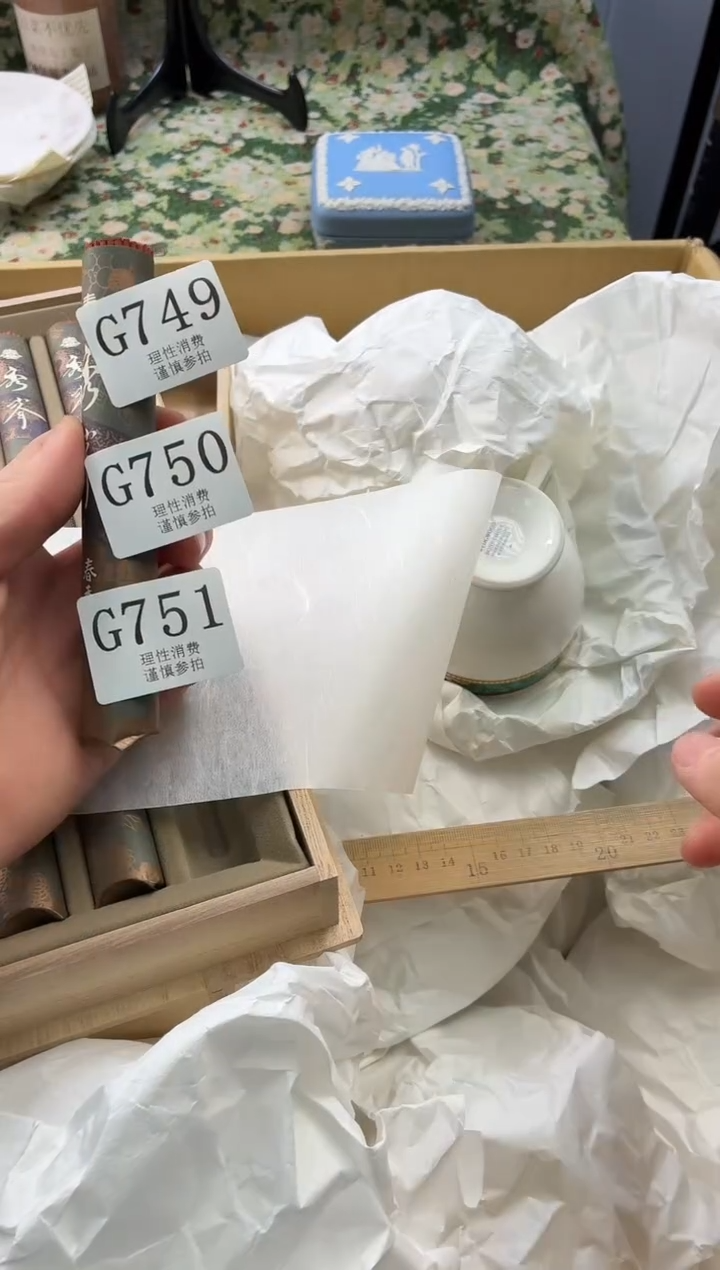 线香寻*       G751