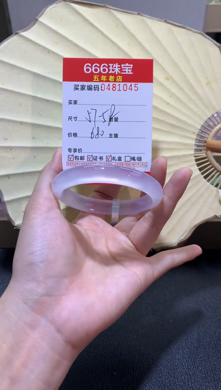 【闪购商品】玛瑙/玉髓手镯未镶嵌0481045