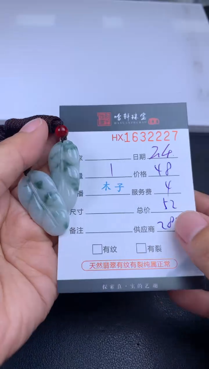 【闪购商品】翡翠挂件未镶嵌哈轩 挂件1（多样性发其一）