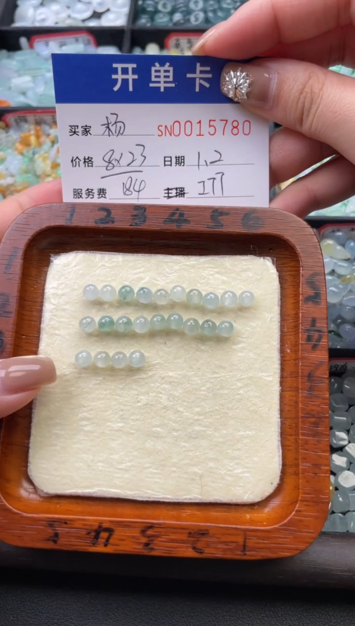 颈饰未镶嵌翡翠杨**娘15780