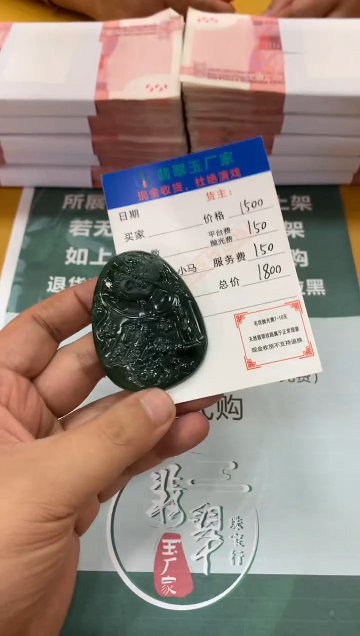 定制翡翠未镶嵌毛货-不退不换