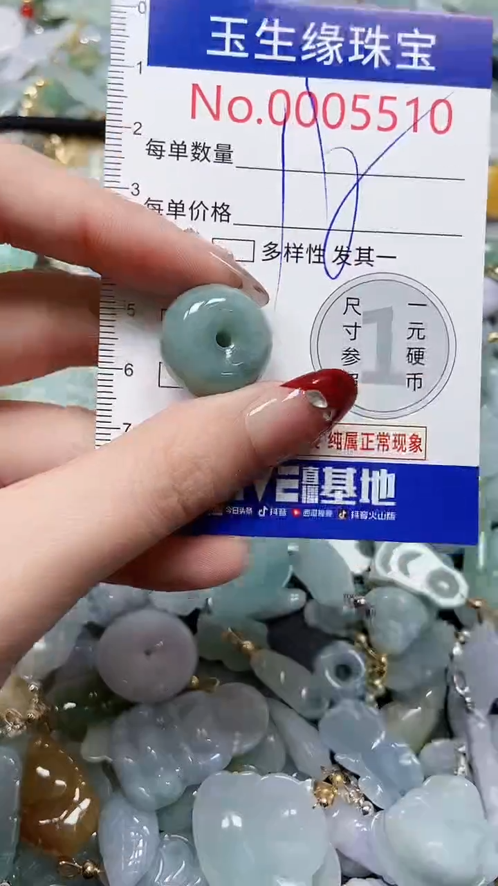 【闪购商品】翡翠颈饰未镶嵌闪购00005510