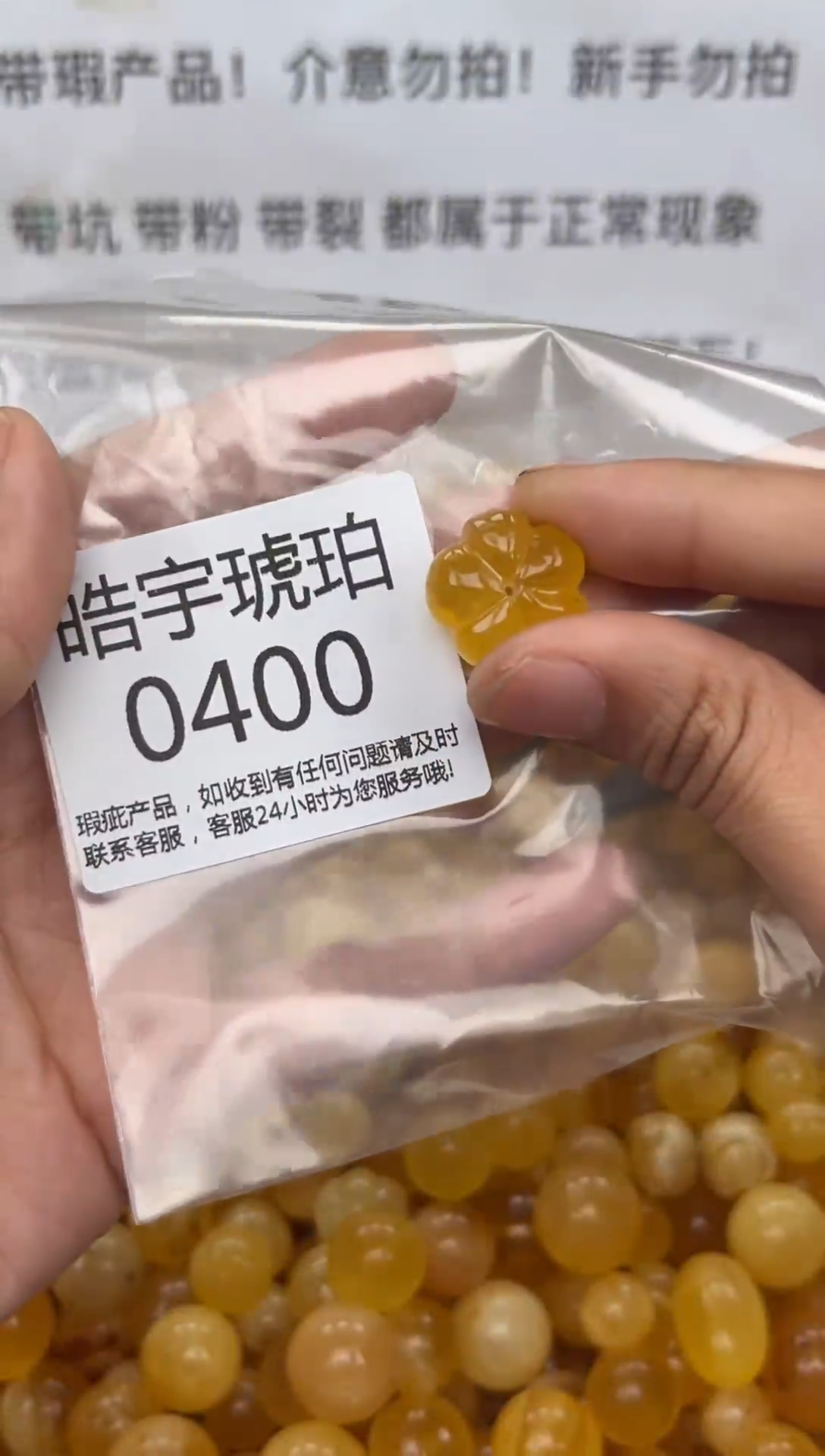 【闪购商品】琥珀裸石未镶嵌琥珀蜜蜡带瑕疵随机发一件