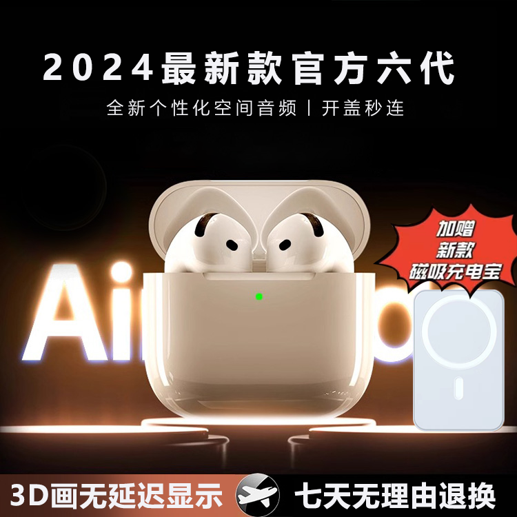 华强北六代全新款半入耳无线蓝牙耳机改名全功能适用于苹果安卓