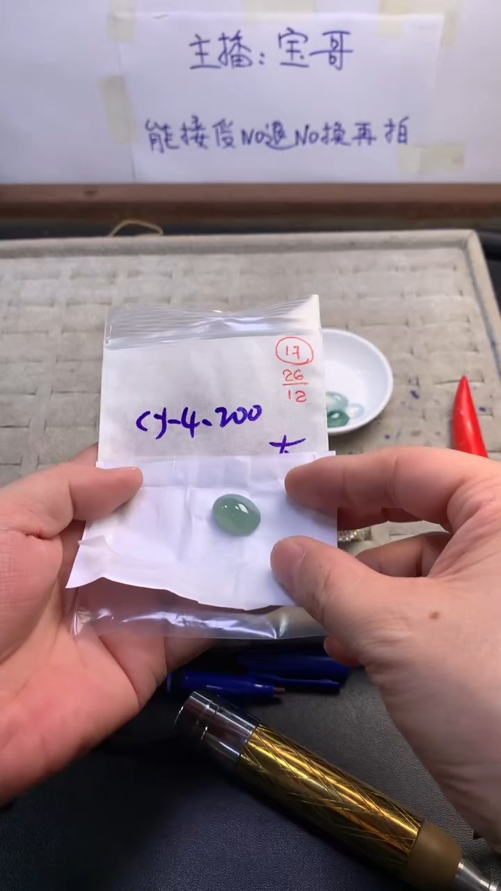 未镶嵌定制翡翠17