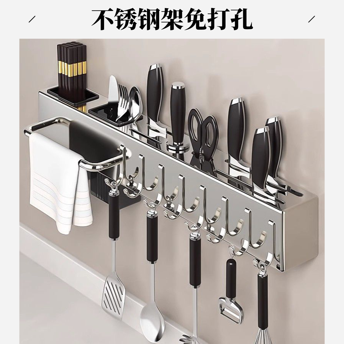 不锈钢刀架厨房刀具置物架免打孔多功能菜刀筷子收纳架厨房刀架