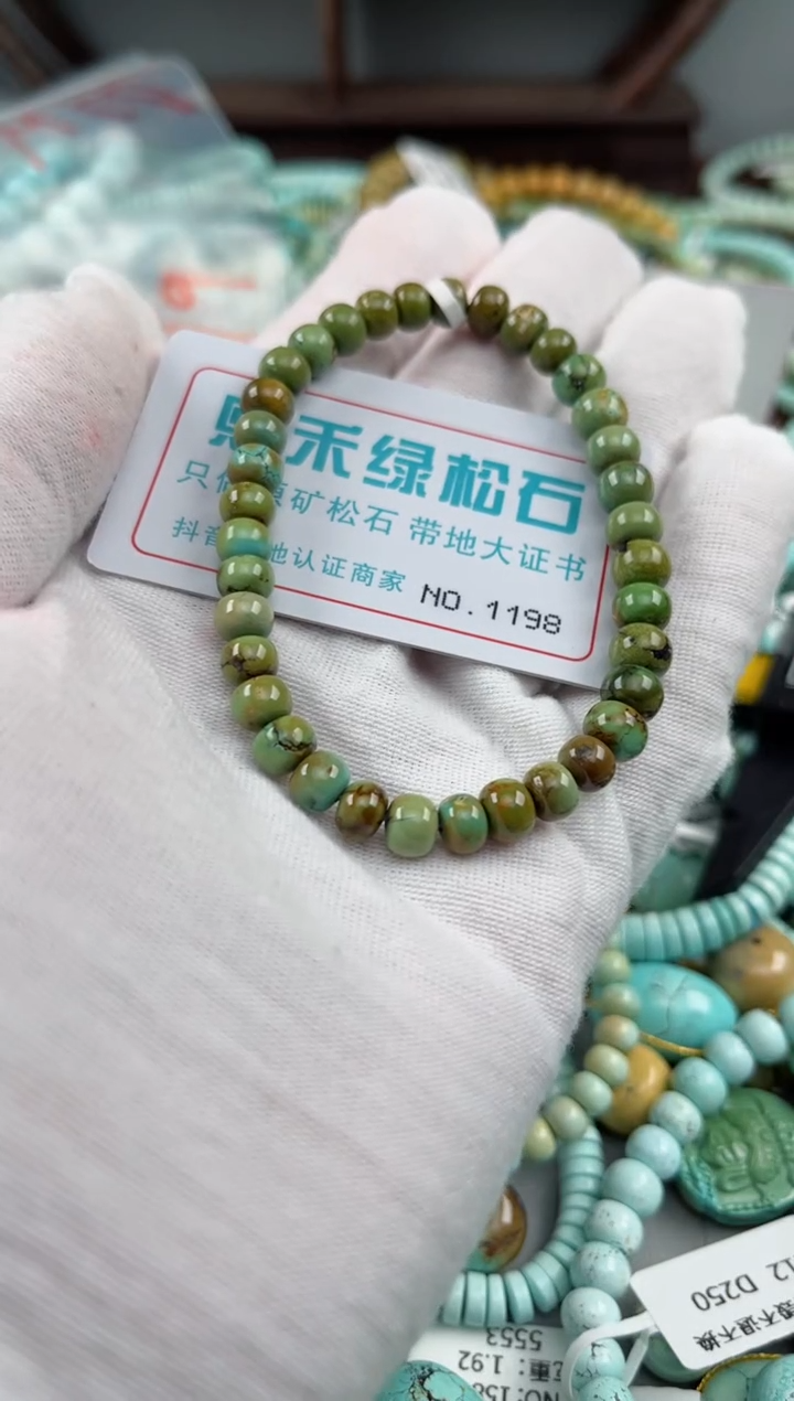 未镶嵌绿松石松石1198