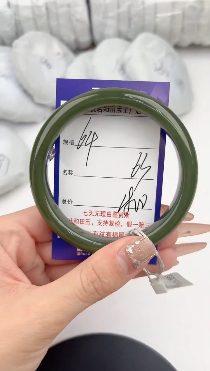 【闪购商品】和田玉手镯未镶嵌64颜色微差无瑕疵