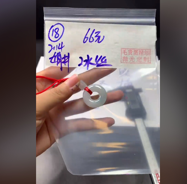 定制翡翠未镶嵌毛货需精细抛光18甜甜圈+66元+拍一发一