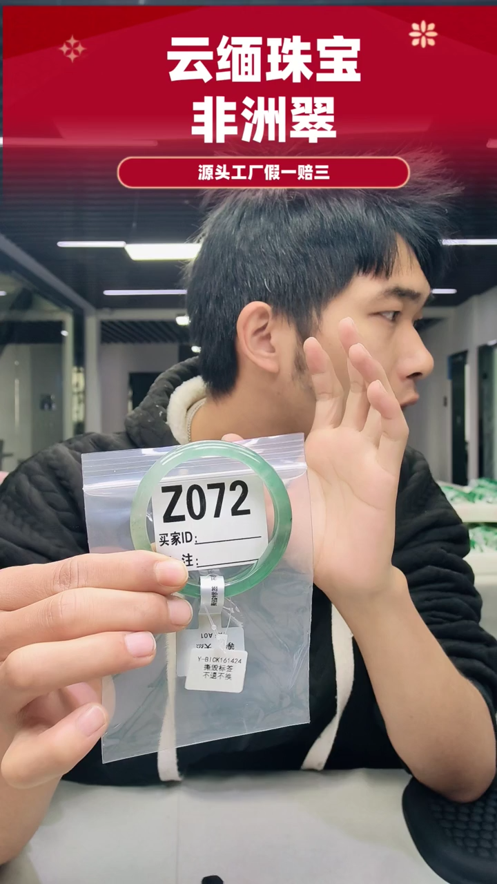 未镶嵌手镯石英质玉（非洲翠）57圈口Z072