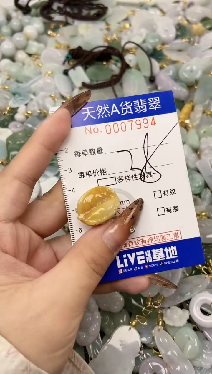 【闪购商品】翡翠颈饰未镶嵌天然A货翡翠