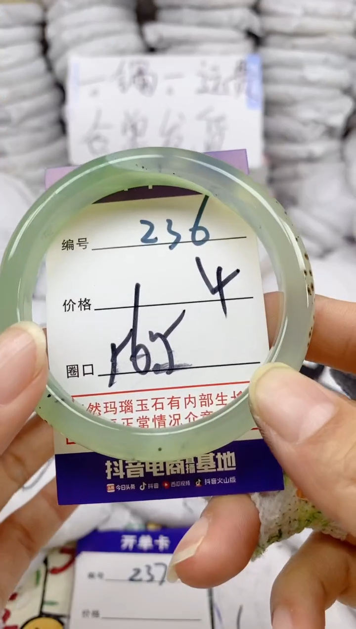 手镯玛瑙/玉髓未镶嵌236