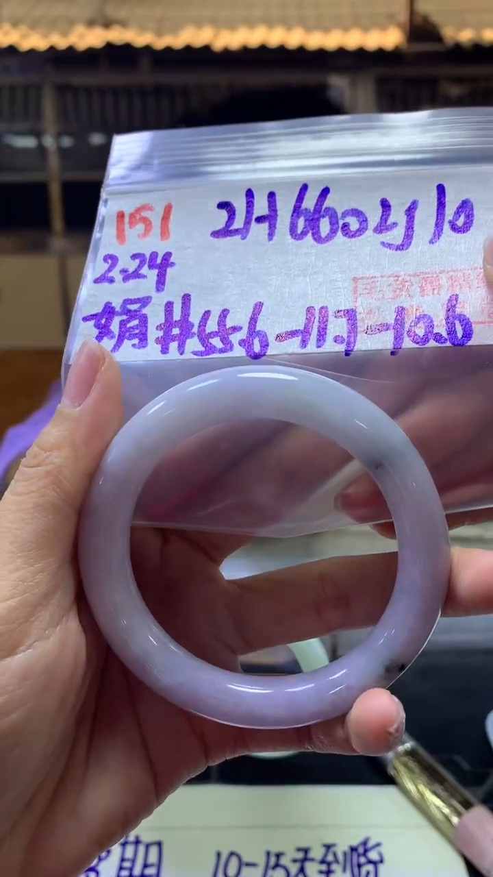 【闪购商品】定制翡翠未镶嵌151手镯55.6+660元+拍一发一