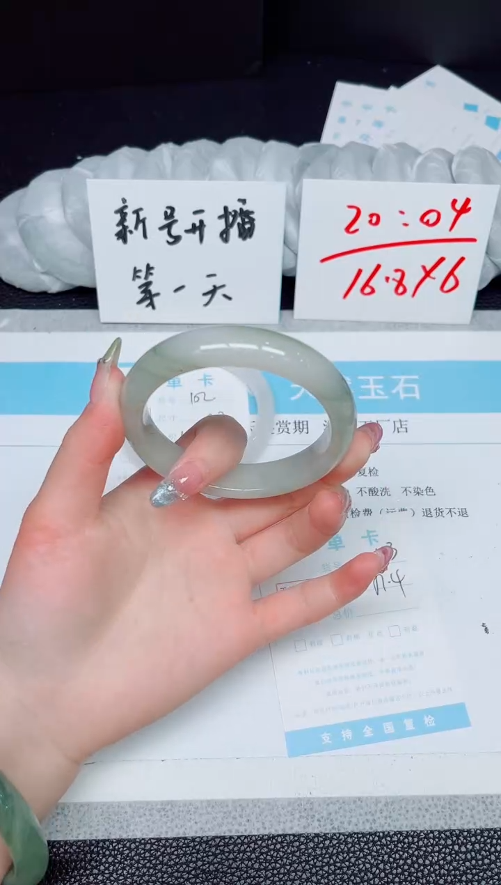 石英质玉手镯未镶嵌103-57.4