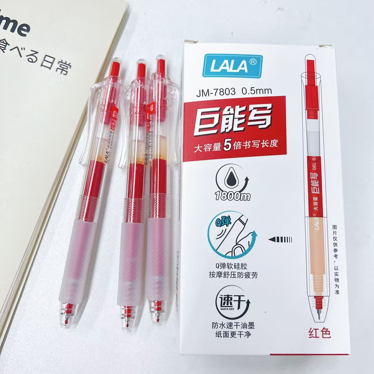 【红墨-3支】D07LALA巨能写红墨按动中性笔,掉封蜡不售后