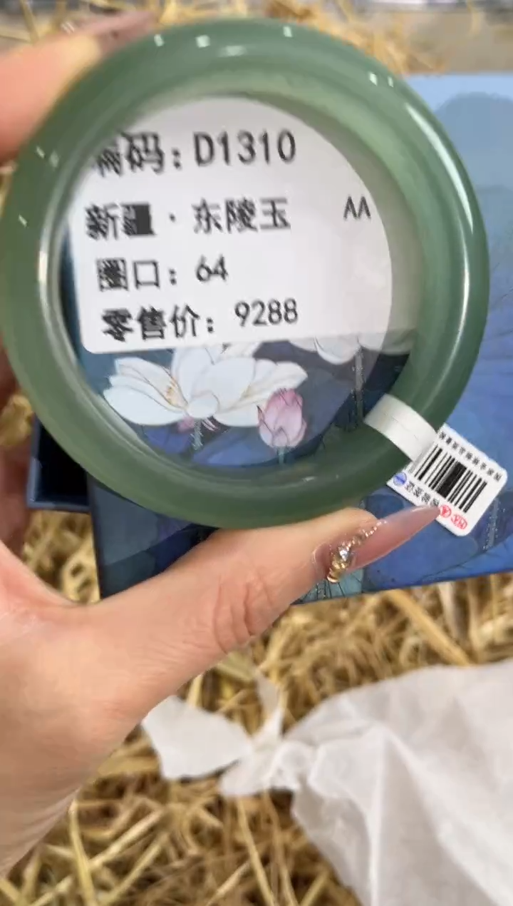 未镶嵌手镯石英质玉D1310