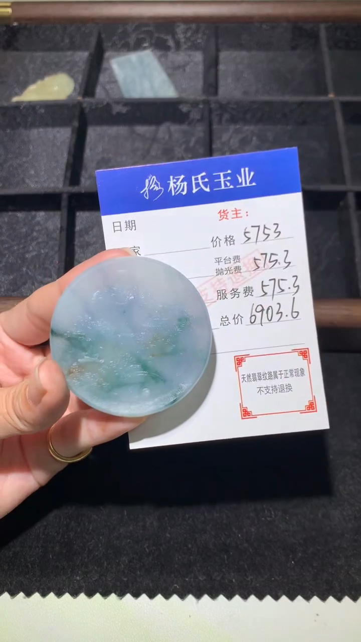 未镶嵌定制翡翠-毛货不退不换-