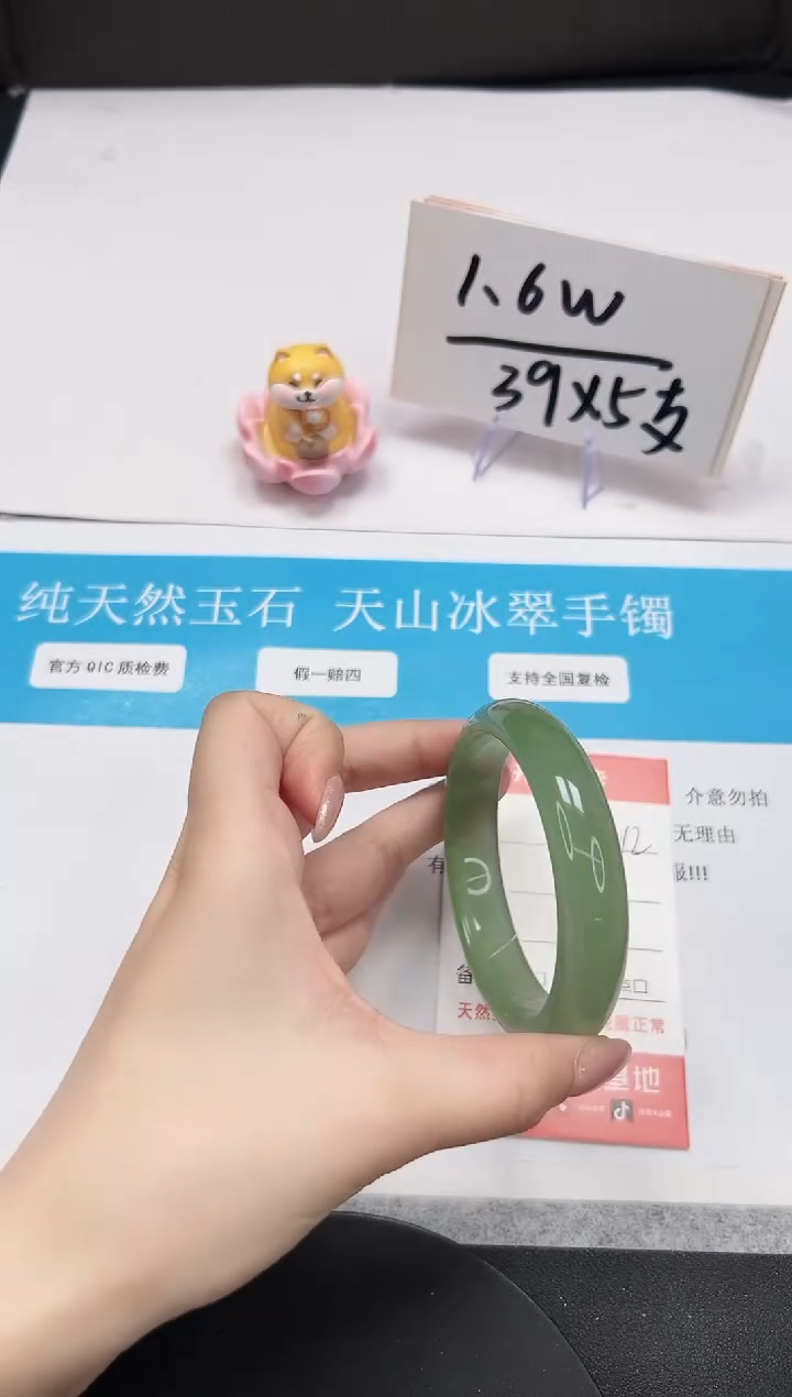 【闪购商品】石英质玉手镯未镶嵌A212-58.9