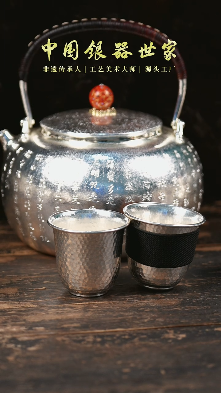 【闪购商品】手工纂刻心经纹老师手作银茶壶+2个主人杯