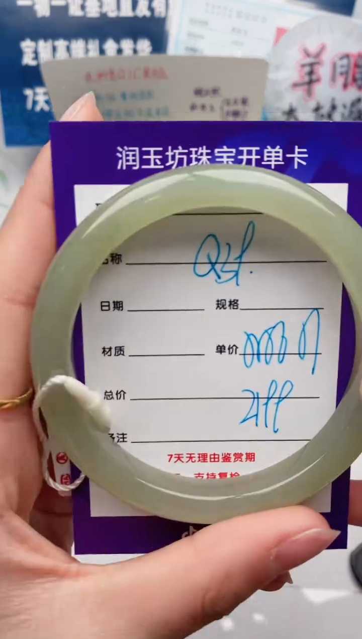 【闪购商品】和田玉手镯未镶嵌Q39微色差